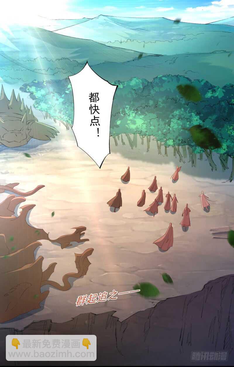 《绝世炼丹师》082 她是妖族 第8页