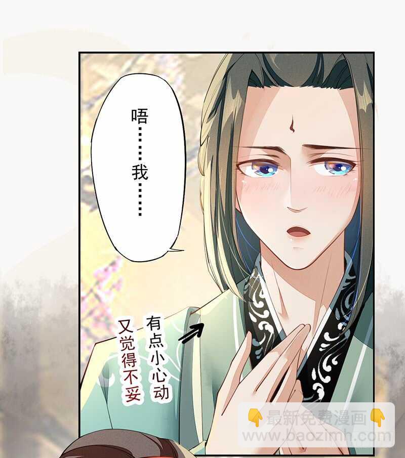 《绝世炼丹师》086 久违的一盆狗粮 第19页