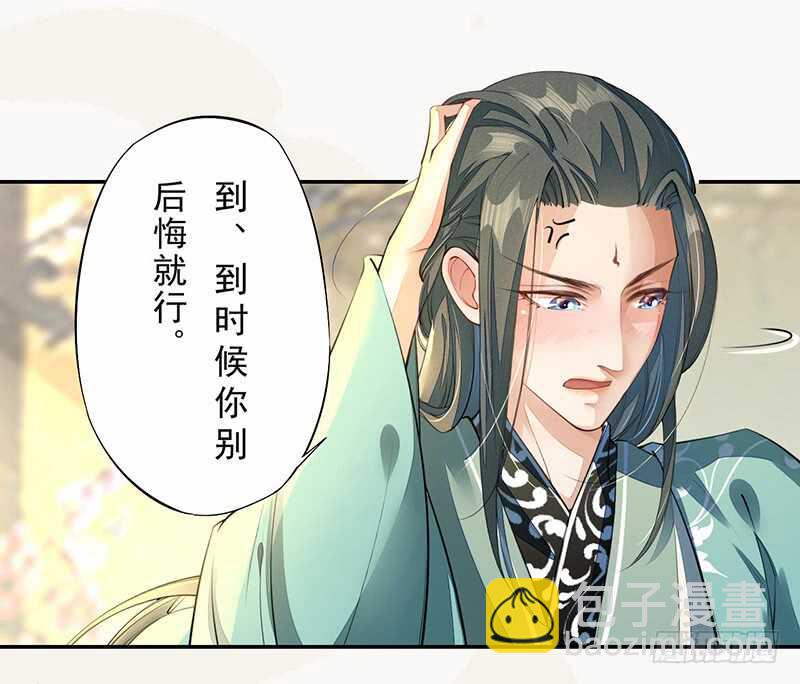 《绝世炼丹师》086 久违的一盆狗粮 第21页