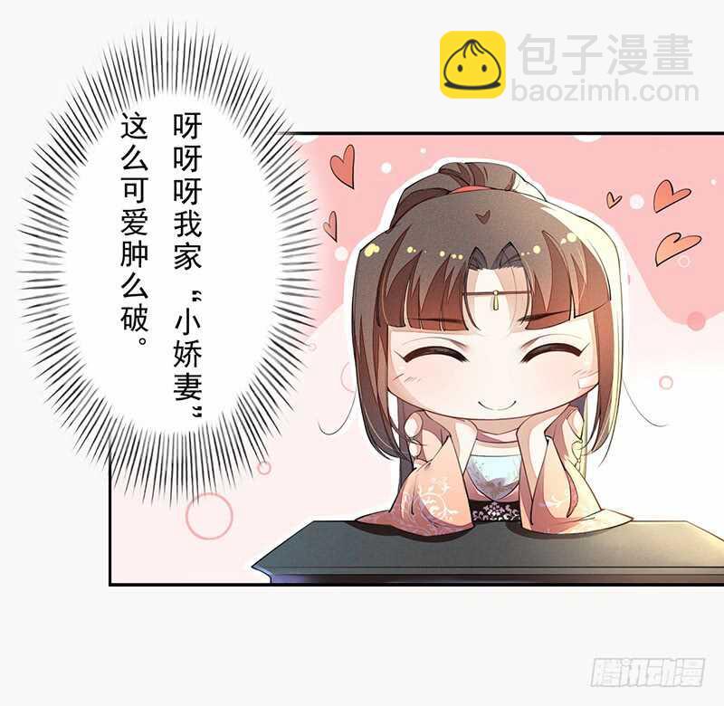 《绝世炼丹师》086 久违的一盆狗粮 第23页