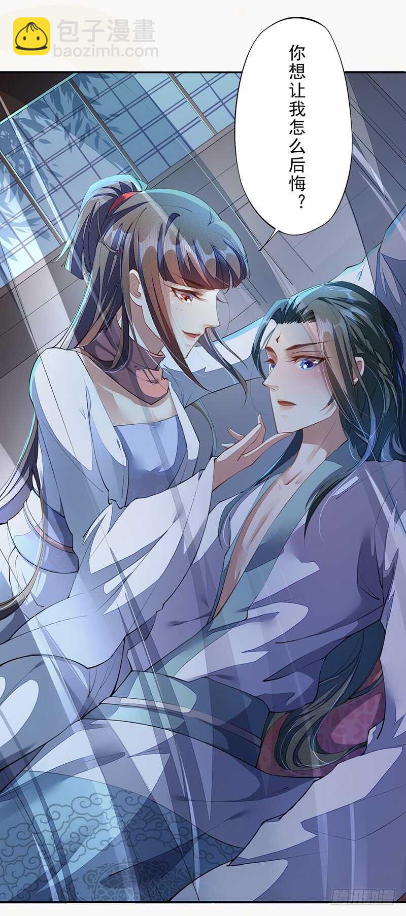 《绝世炼丹师》086 久违的一盆狗粮 第26页