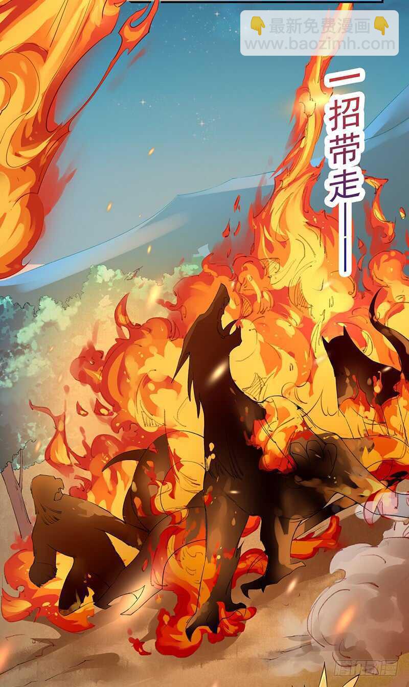 《绝世炼丹师》084 神龙招来 第17页