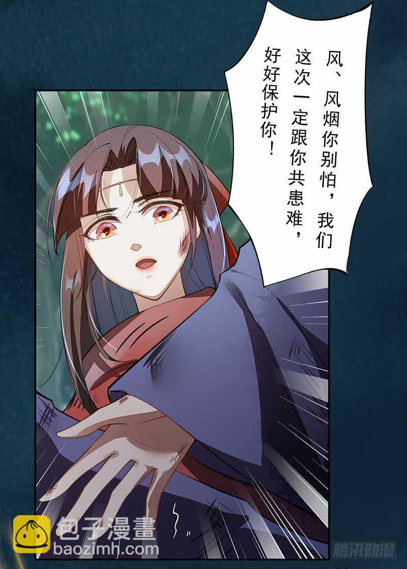 《绝世炼丹师》084 神龙招来 第33页
