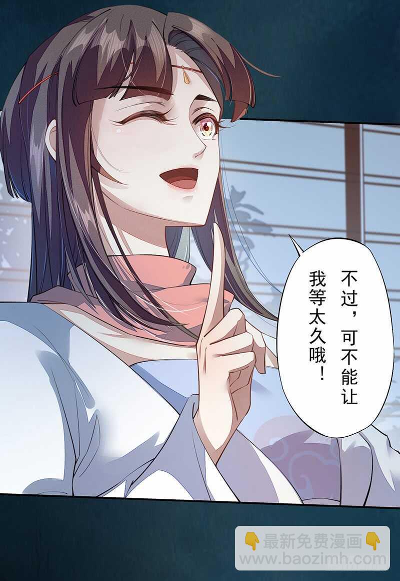《绝世炼丹师》087 我绝不会伤害你 第24页