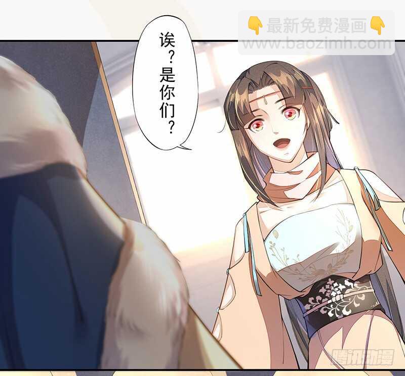 《绝世炼丹师》087 我绝不会伤害你 第39页