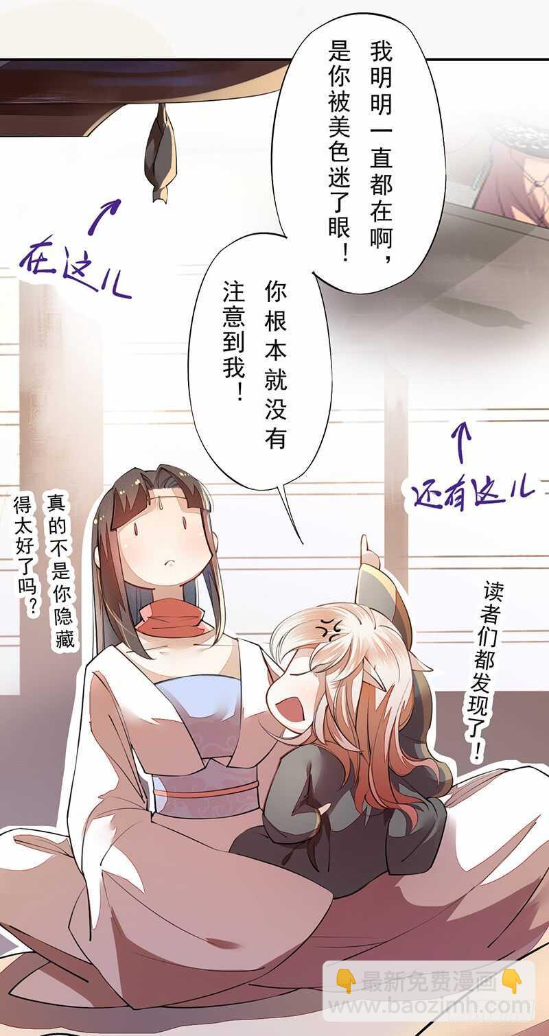 《绝世炼丹师》087 我绝不会伤害你 第7页