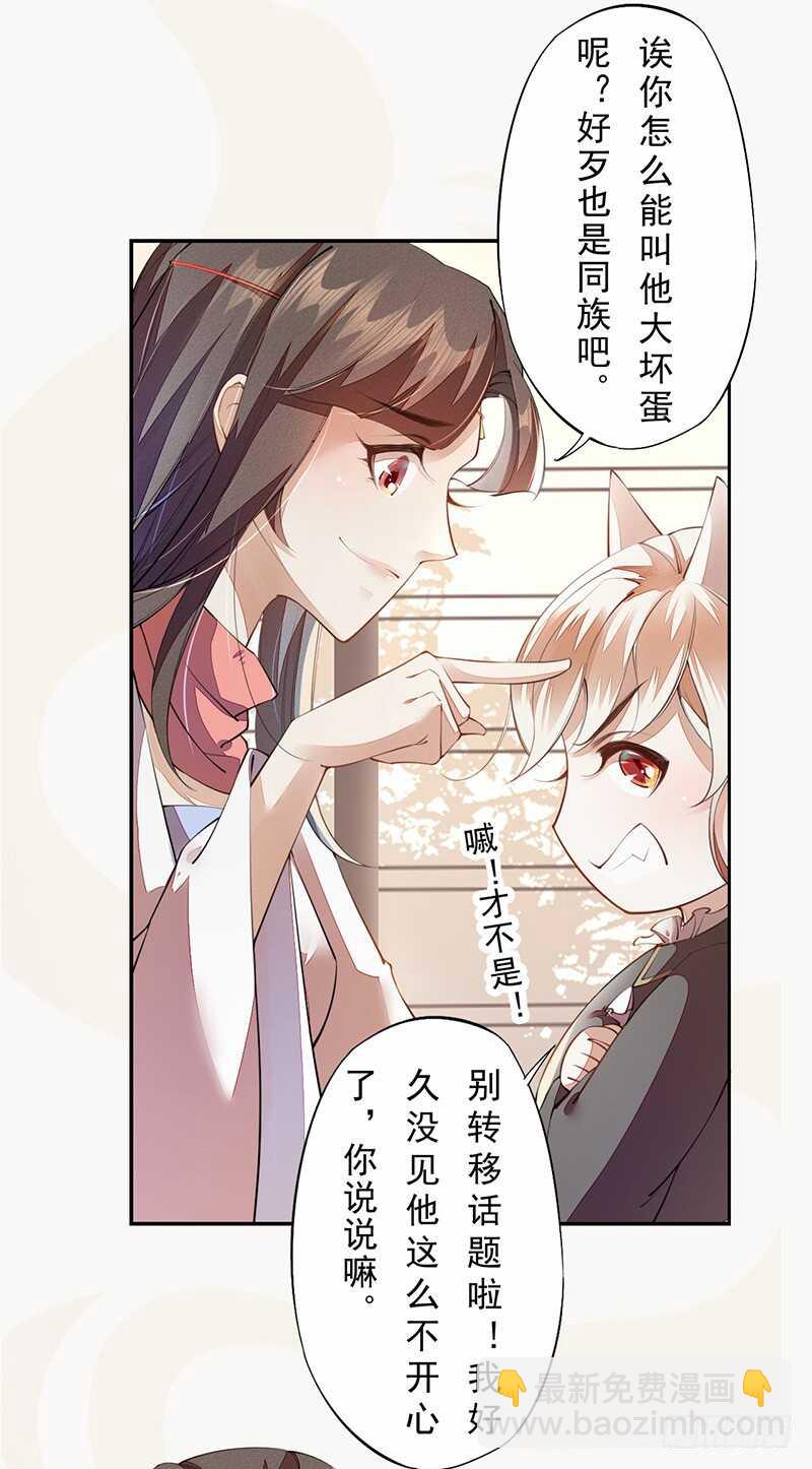 《绝世炼丹师》087 我绝不会伤害你 第9页