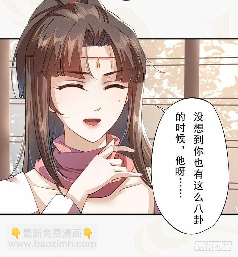 《绝世炼丹师》087 我绝不会伤害你 第10页