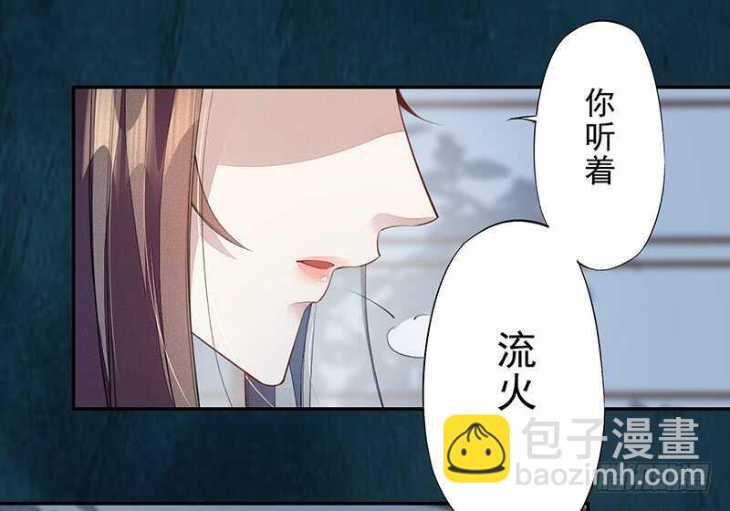《绝世炼丹师》087 我绝不会伤害你 第20页