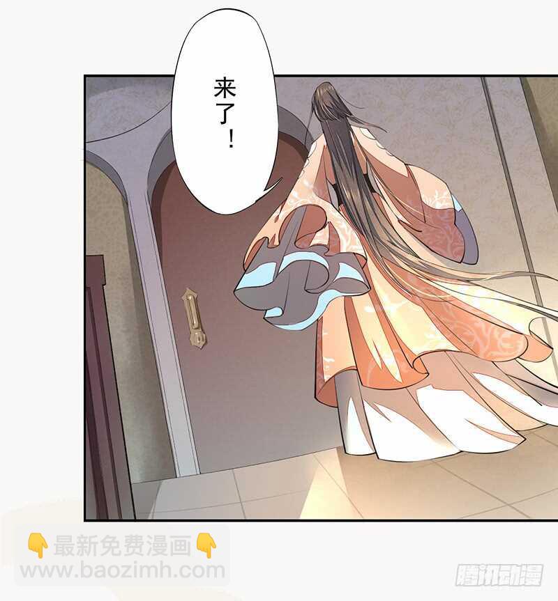《绝世炼丹师》087 我绝不会伤害你 第38页