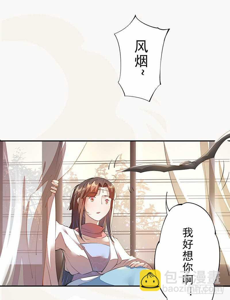 《绝世炼丹师》087 我绝不会伤害你 第5页