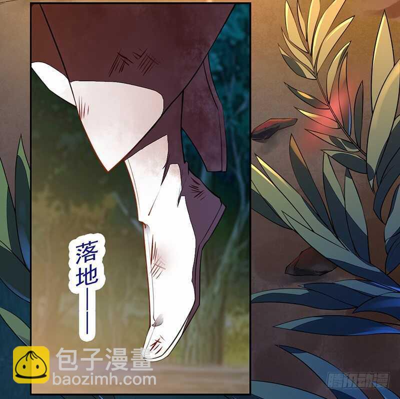 《绝世炼丹师》084 神龙招来 第18页