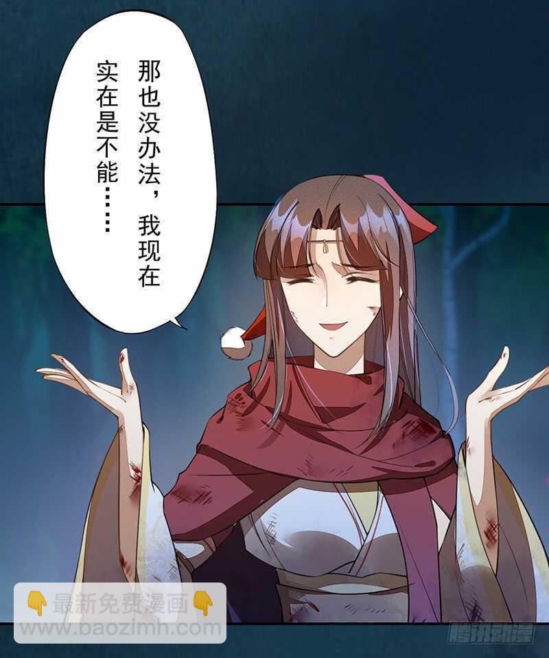 《绝世炼丹师》084 神龙招来 第29页
