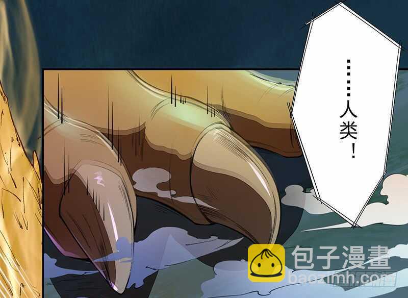 《绝世炼丹师》084 神龙招来 第34页