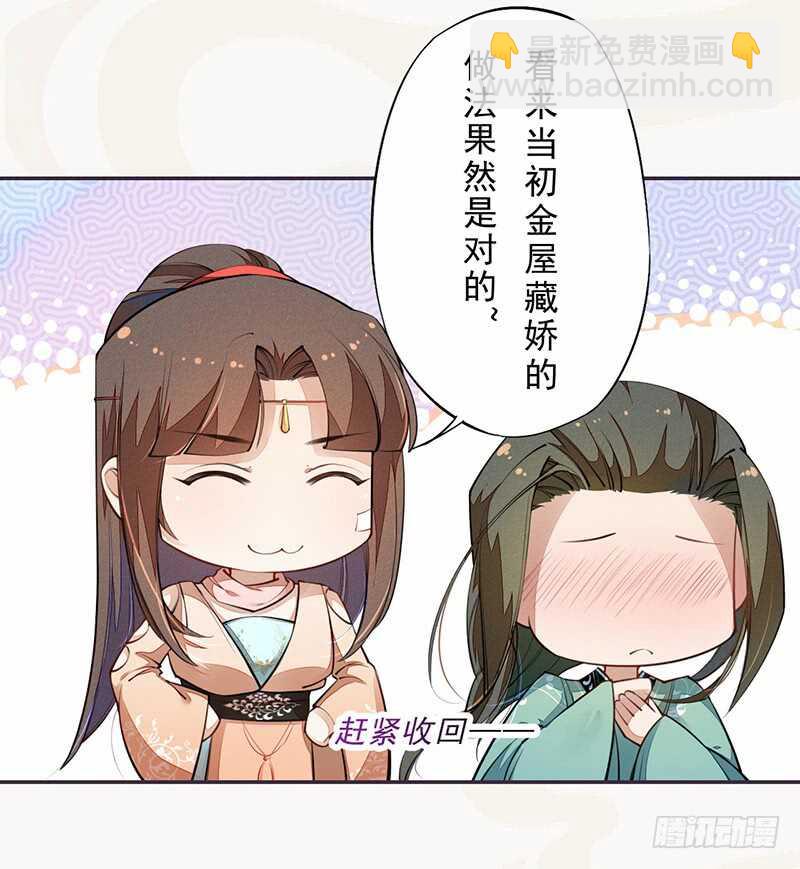 《绝世炼丹师》086 久违的一盆狗粮 第10页