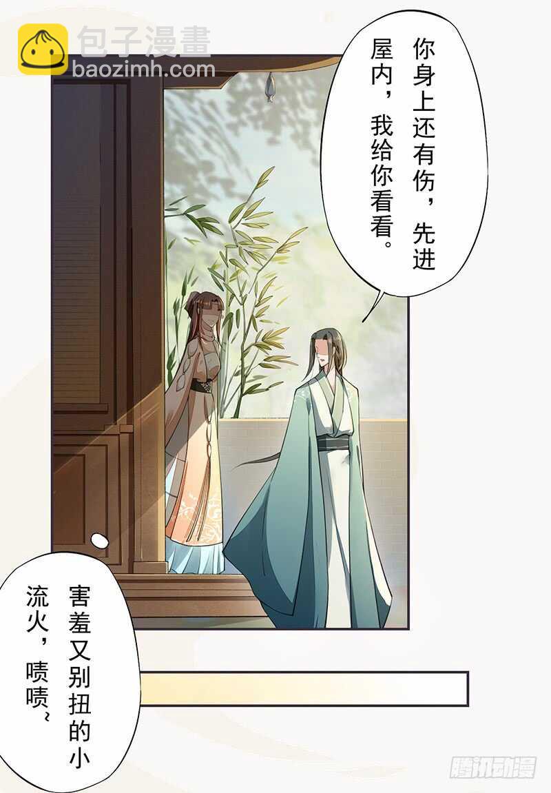 《绝世炼丹师》086 久违的一盆狗粮 第11页