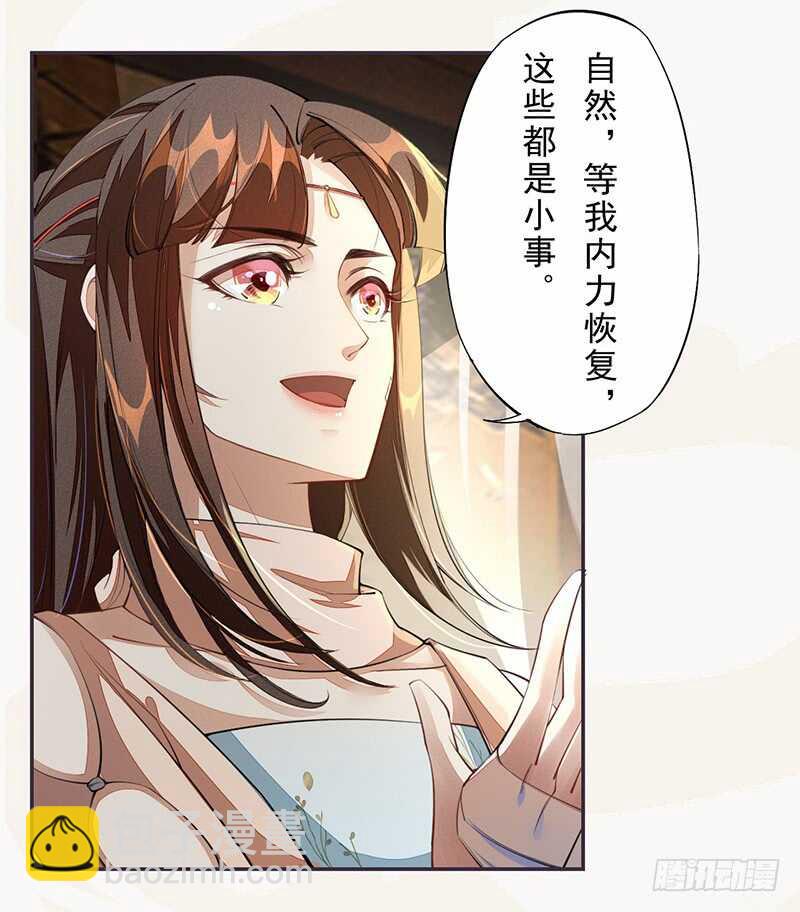 《绝世炼丹师》086 久违的一盆狗粮 第14页
