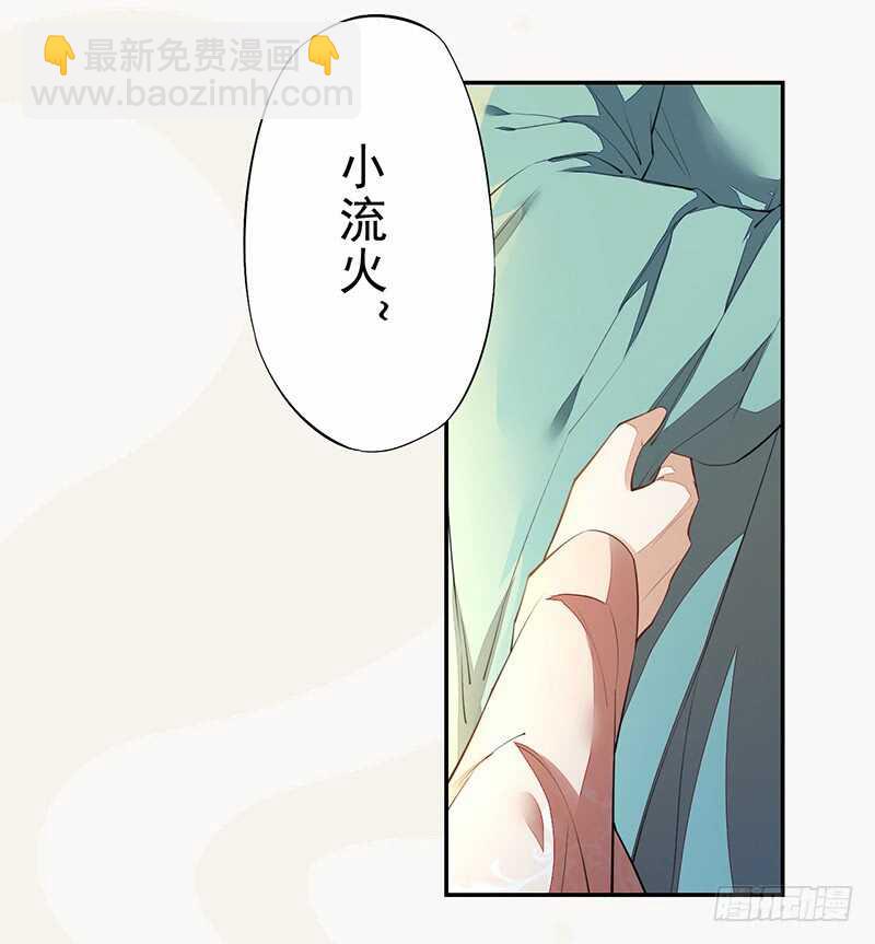 《绝世炼丹师》086 久违的一盆狗粮 第16页