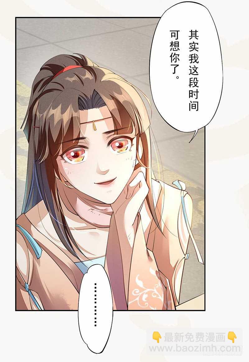 《绝世炼丹师》086 久违的一盆狗粮 第17页