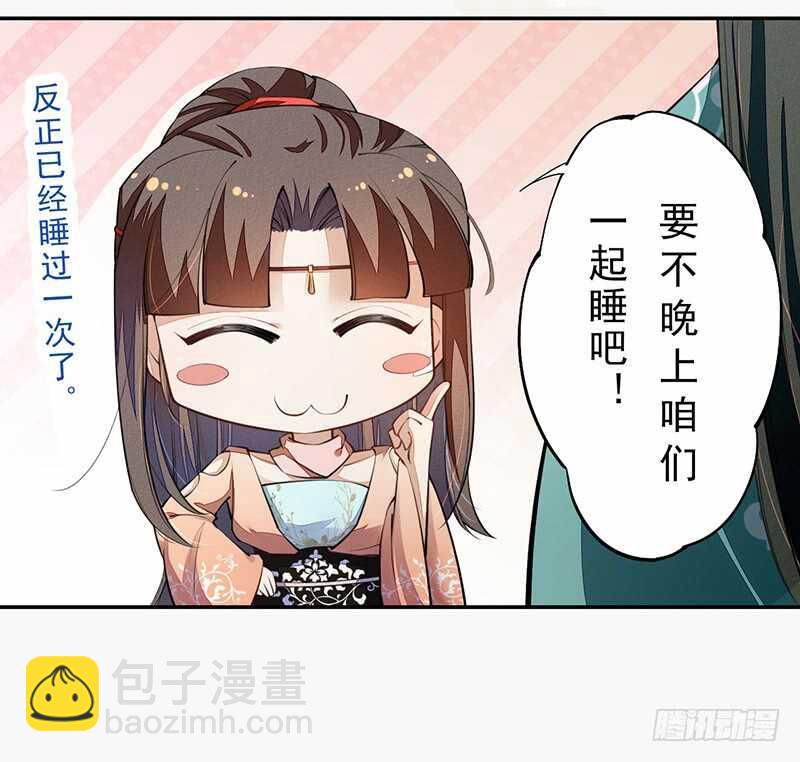 《绝世炼丹师》086 久违的一盆狗粮 第18页