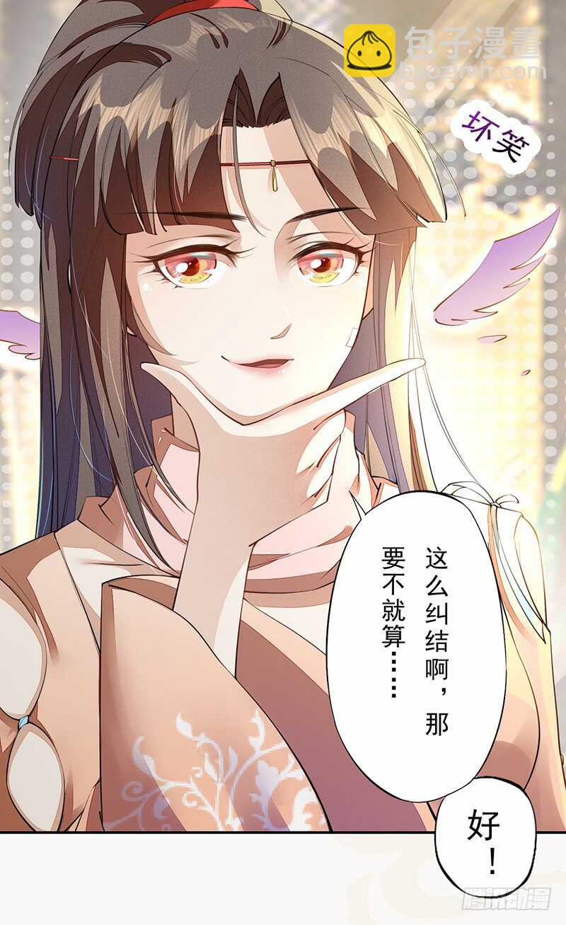 《绝世炼丹师》086 久违的一盆狗粮 第20页