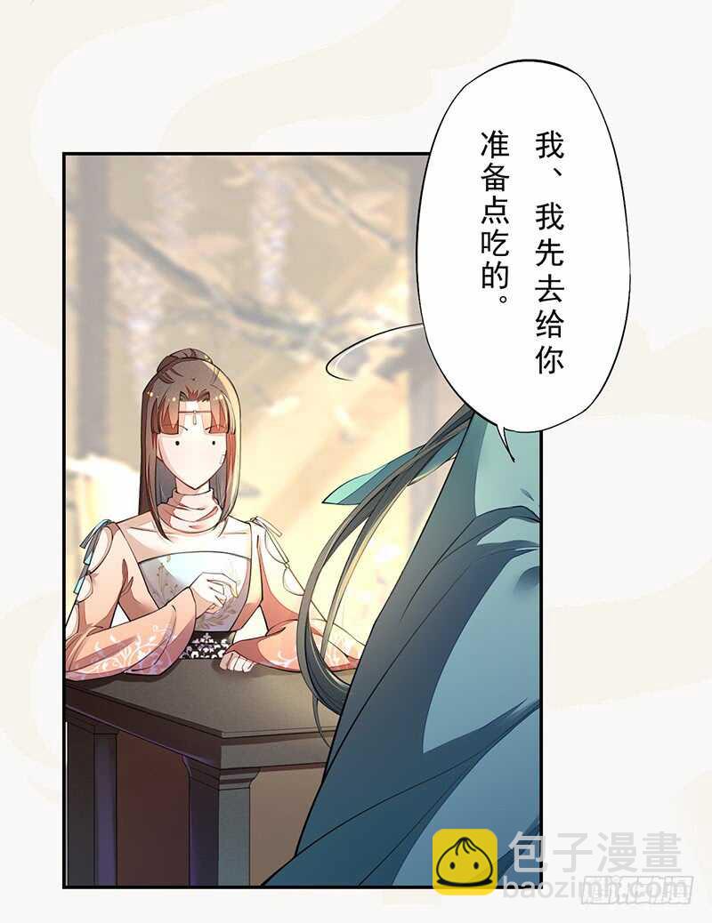 《绝世炼丹师》086 久违的一盆狗粮 第22页