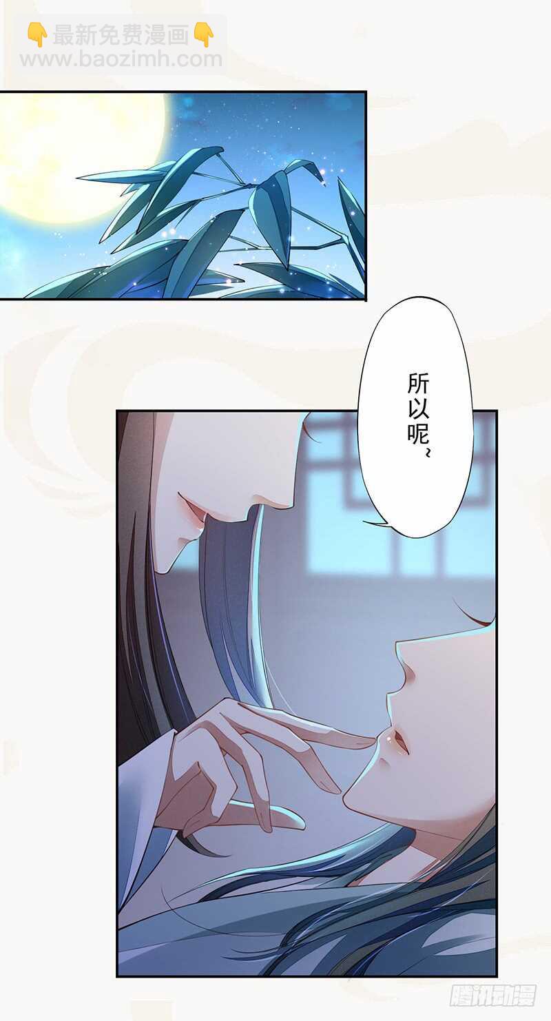 《绝世炼丹师》086 久违的一盆狗粮 第25页