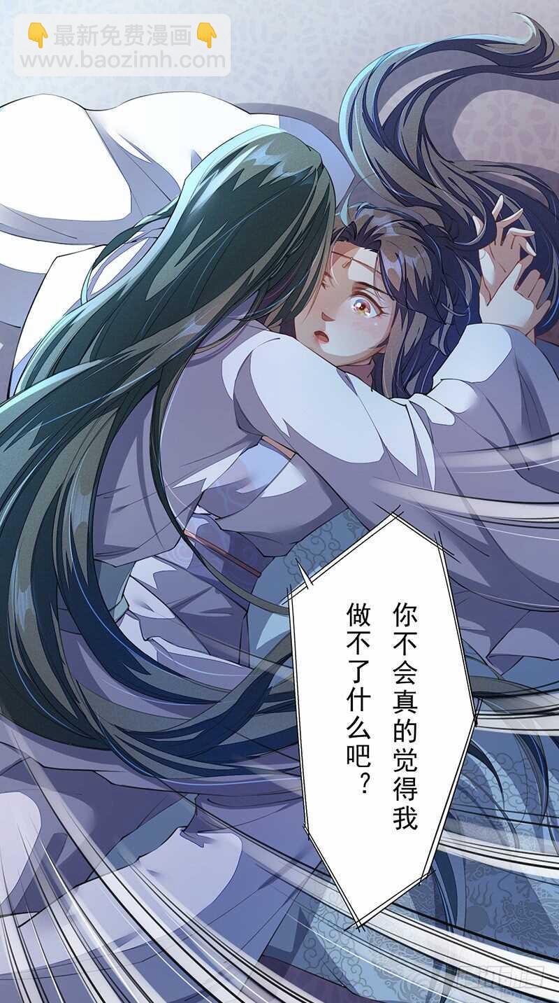 《绝世炼丹师》086 久违的一盆狗粮 第28页