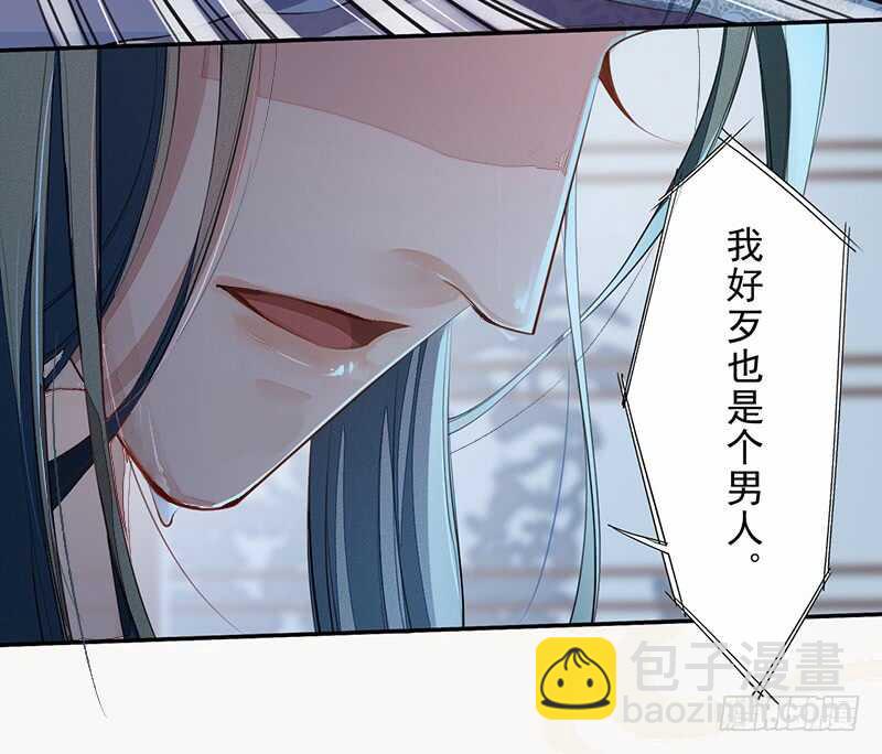 《绝世炼丹师》086 久违的一盆狗粮 第29页