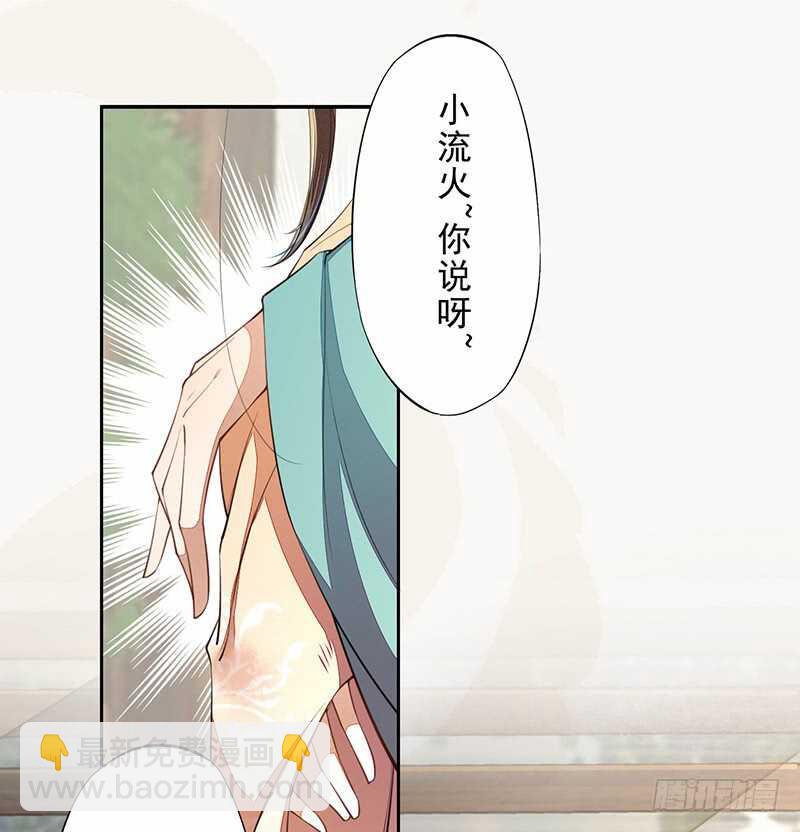 《绝世炼丹师》086 久违的一盆狗粮 第2页