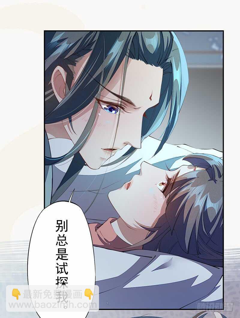 《绝世炼丹师》086 久违的一盆狗粮 第30页