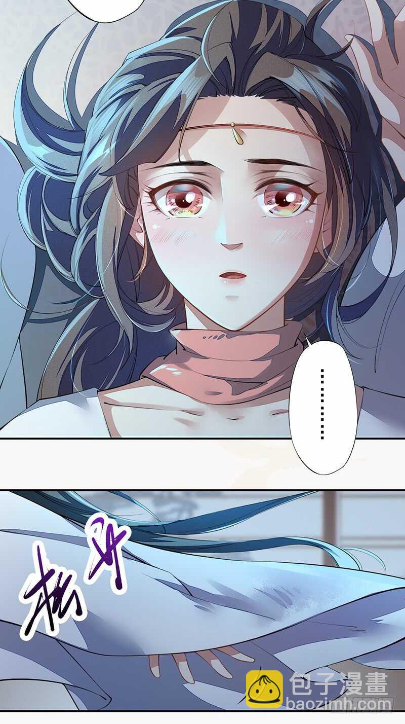 《绝世炼丹师》086 久违的一盆狗粮 第31页