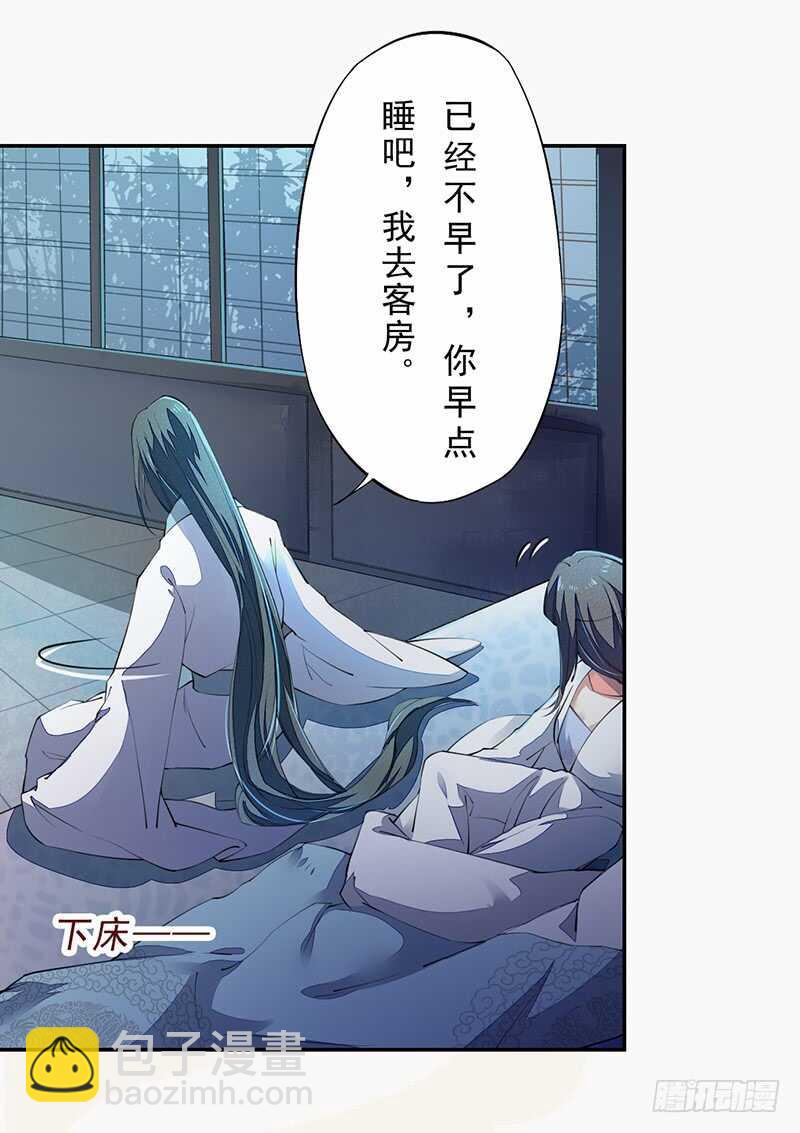 《绝世炼丹师》086 久违的一盆狗粮 第32页