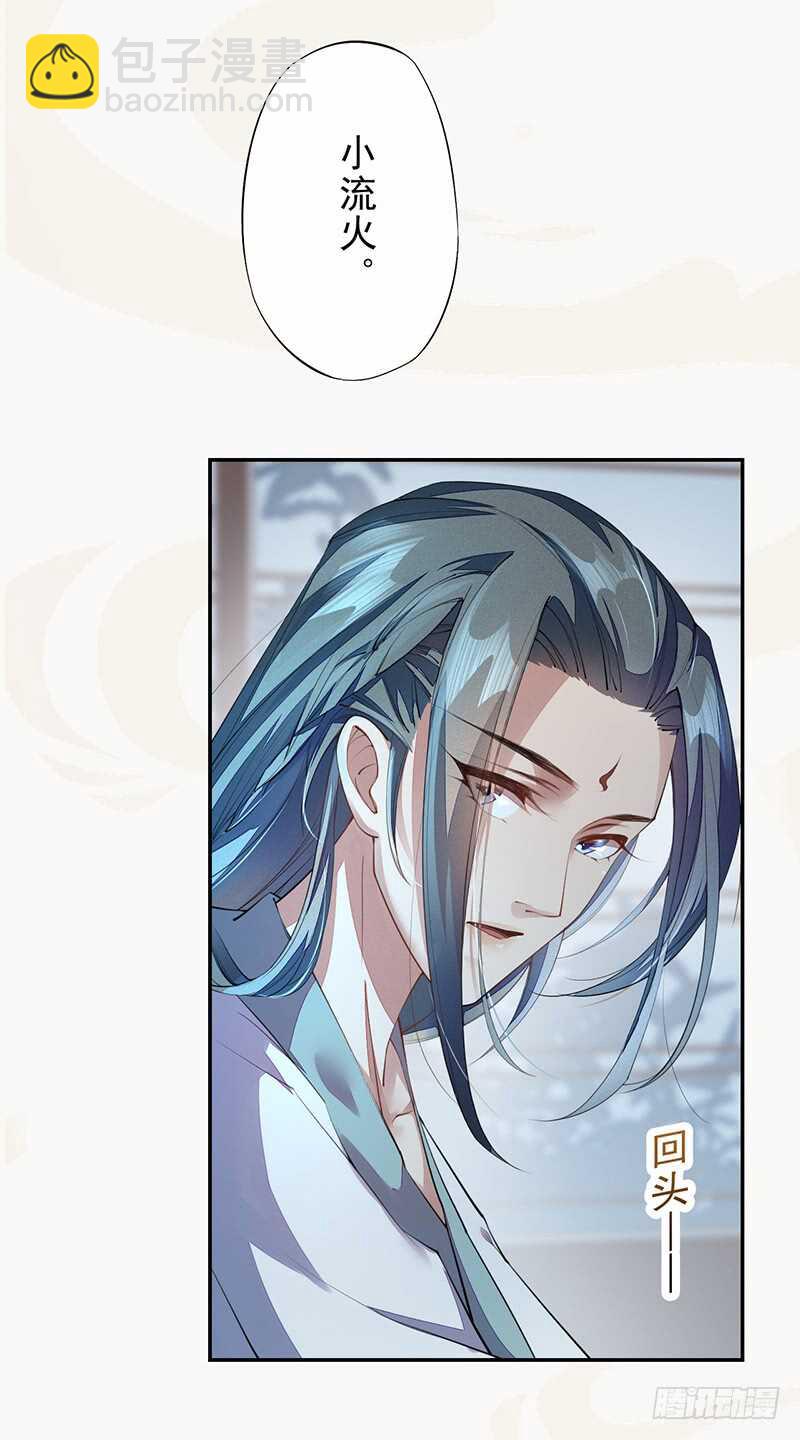 《绝世炼丹师》086 久违的一盆狗粮 第33页