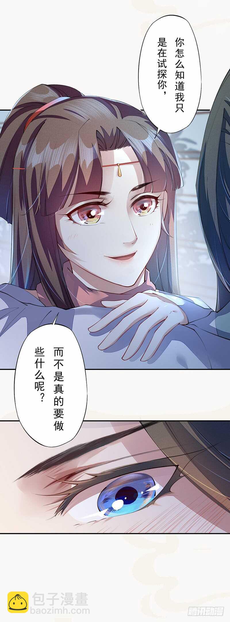 《绝世炼丹师》086 久违的一盆狗粮 第36页