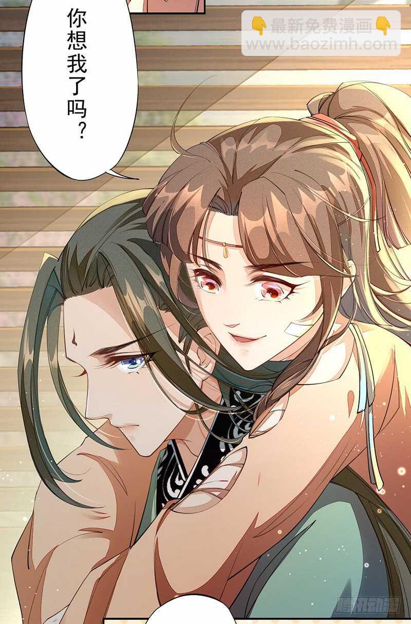 《绝世炼丹师》086 久违的一盆狗粮 第3页