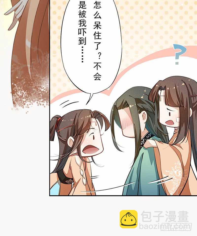 《绝世炼丹师》086 久违的一盆狗粮 第4页