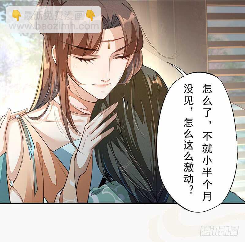 《绝世炼丹师》086 久违的一盆狗粮 第6页