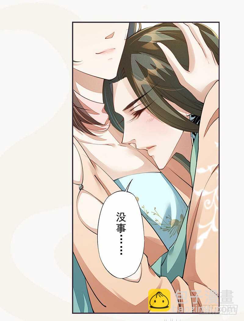 《绝世炼丹师》086 久违的一盆狗粮 第7页