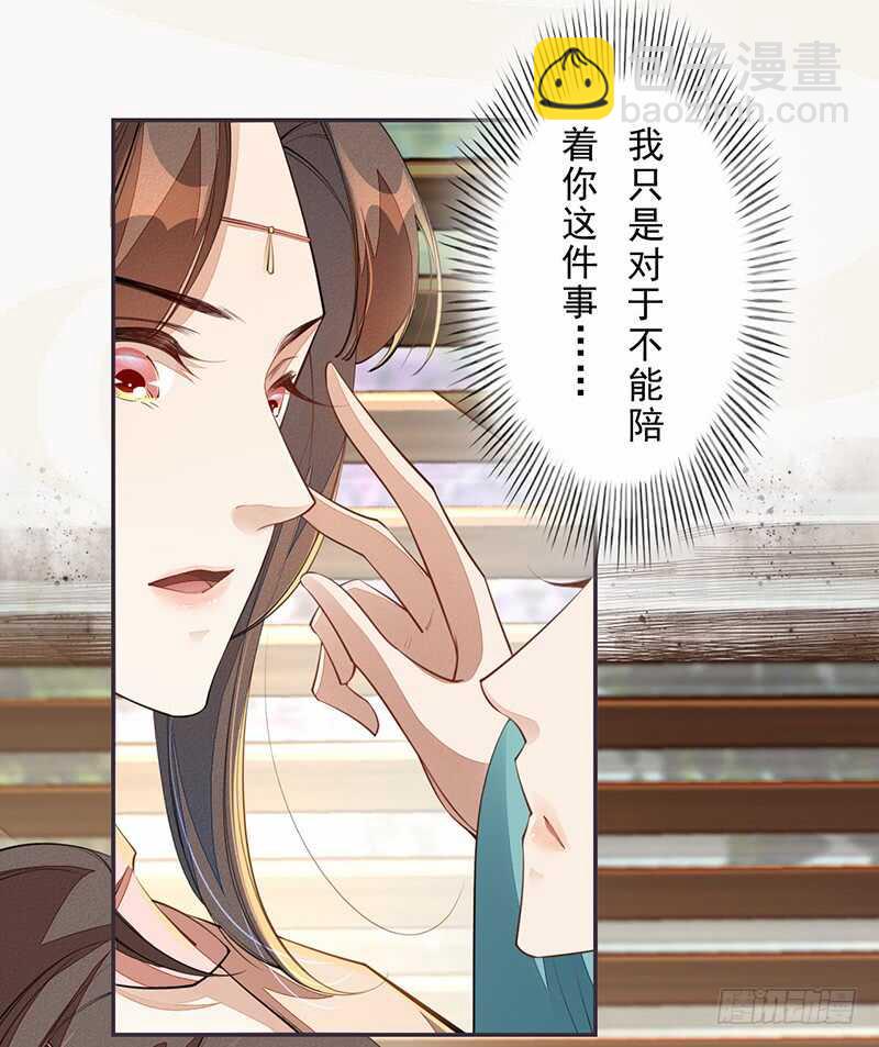《绝世炼丹师》086 久违的一盆狗粮 第8页