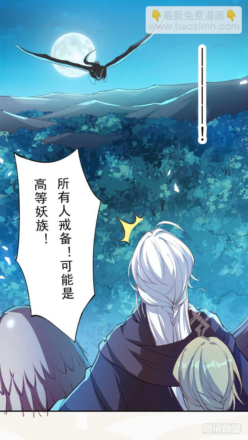 《绝世炼丹师》085 因果循环 第10页