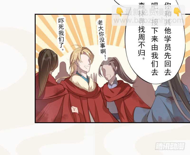 《绝世炼丹师》085 因果循环 第19页