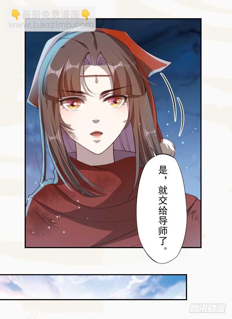 《绝世炼丹师》085 因果循环 第20页