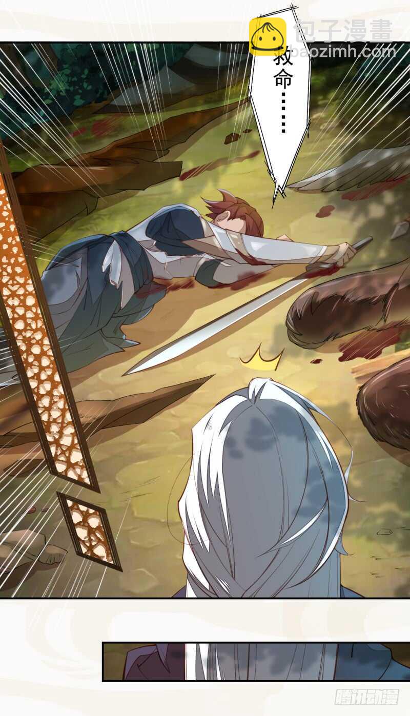 《绝世炼丹师》085 因果循环 第24页