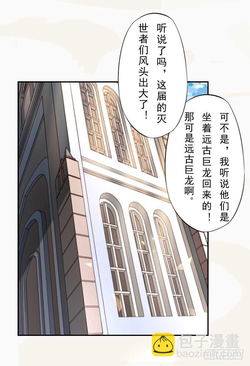 《绝世炼丹师》085 因果循环 第25页