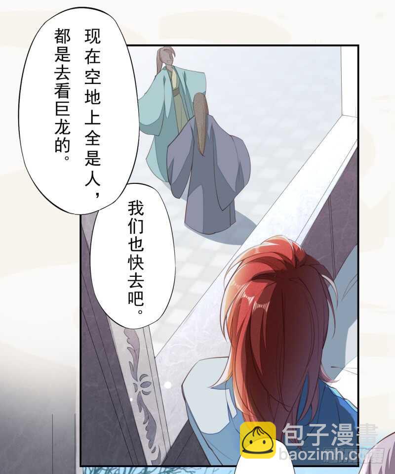 《绝世炼丹师》085 因果循环 第26页