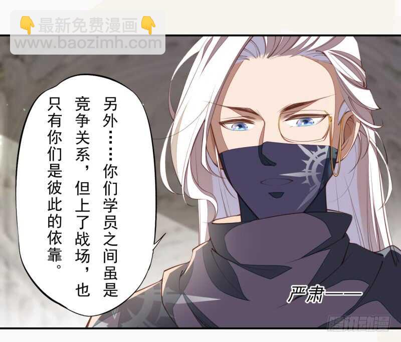 《绝世炼丹师》085 因果循环 第28页