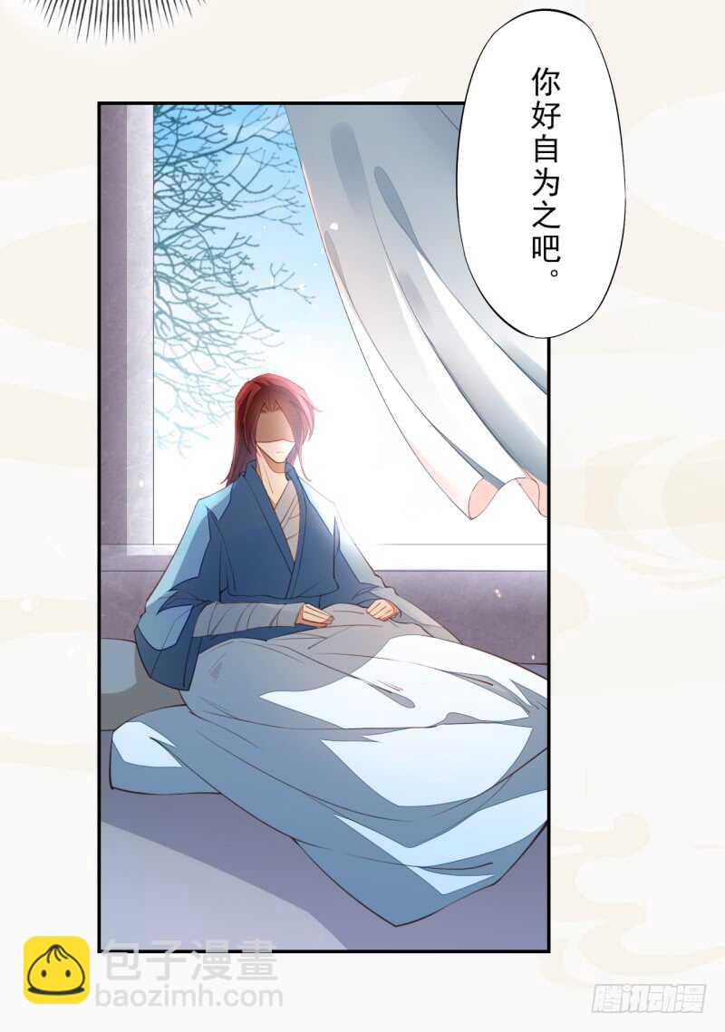 《绝世炼丹师》085 因果循环 第30页