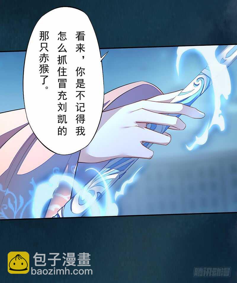 《绝世炼丹师》091 套路玩两次就没意思了 第20页