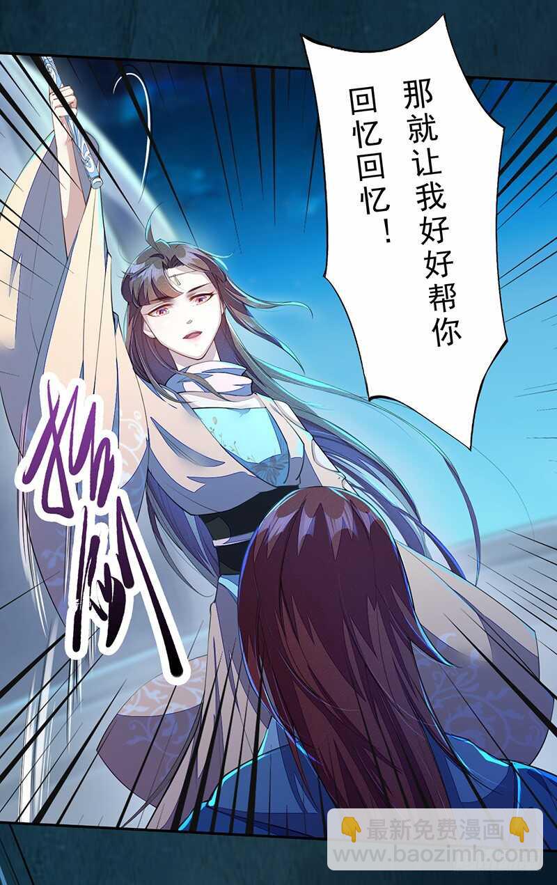 《绝世炼丹师》091 套路玩两次就没意思了 第21页